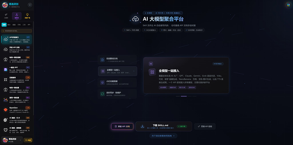 AI漫剧创作与视频内容制作场景